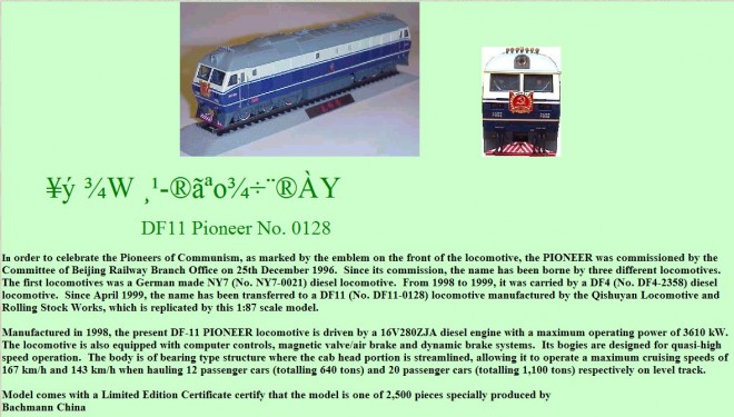 Bachmann CT00104 DF11 0128 03.jpg