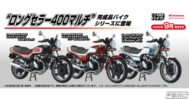 moto miniature honda cbx 400f 1984 01.jpg